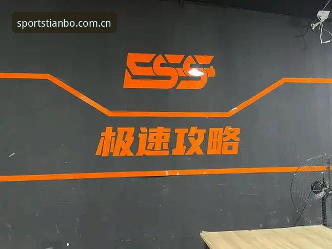 天博体育综合最新动态：老用户揭秘官方入口与极速体验全攻略